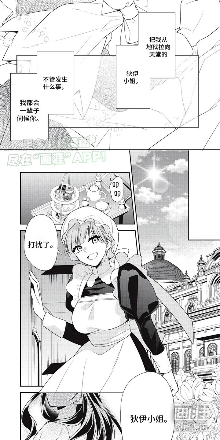 第10章：拉向天堂