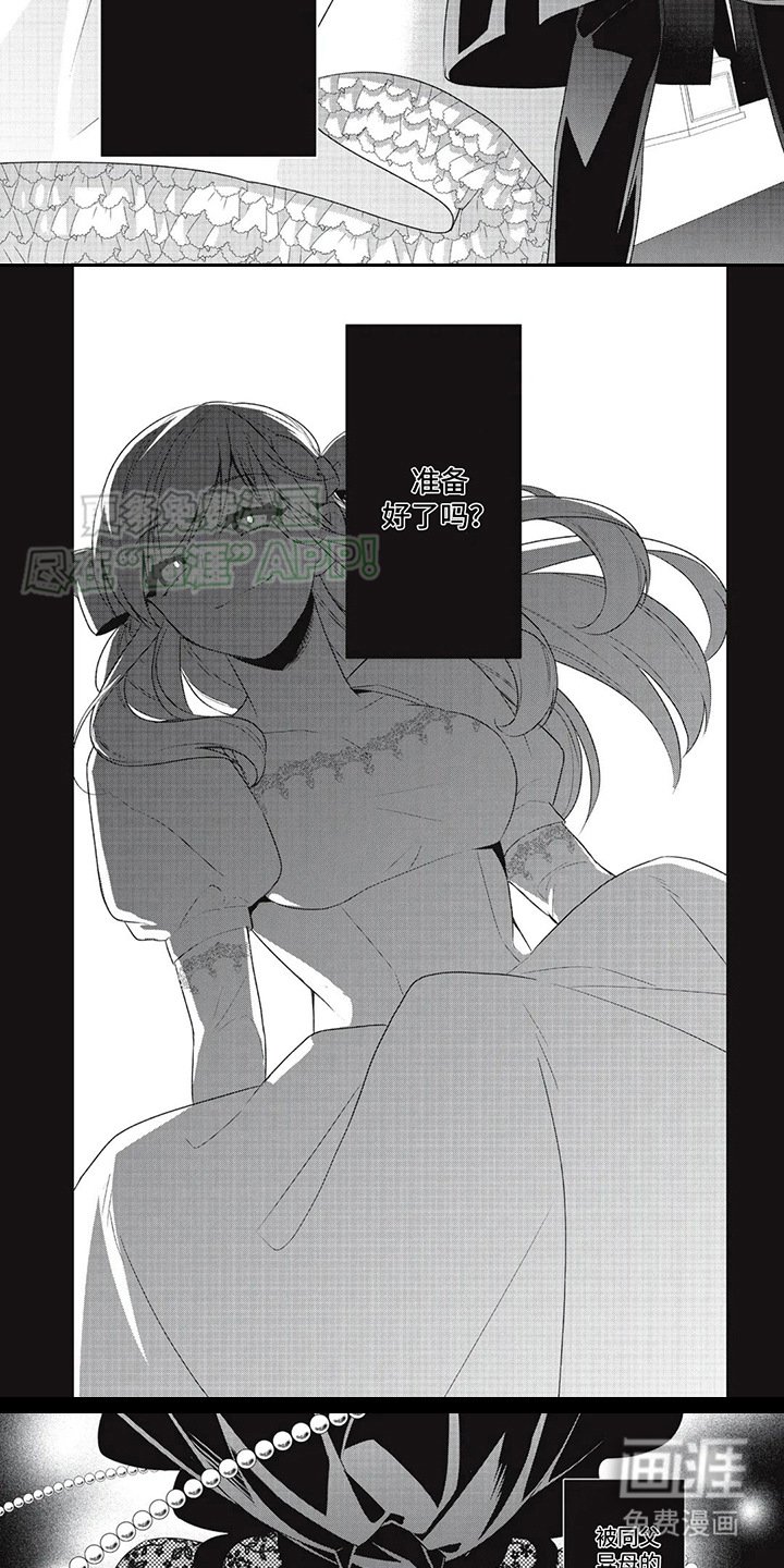 第11章：妹妹
