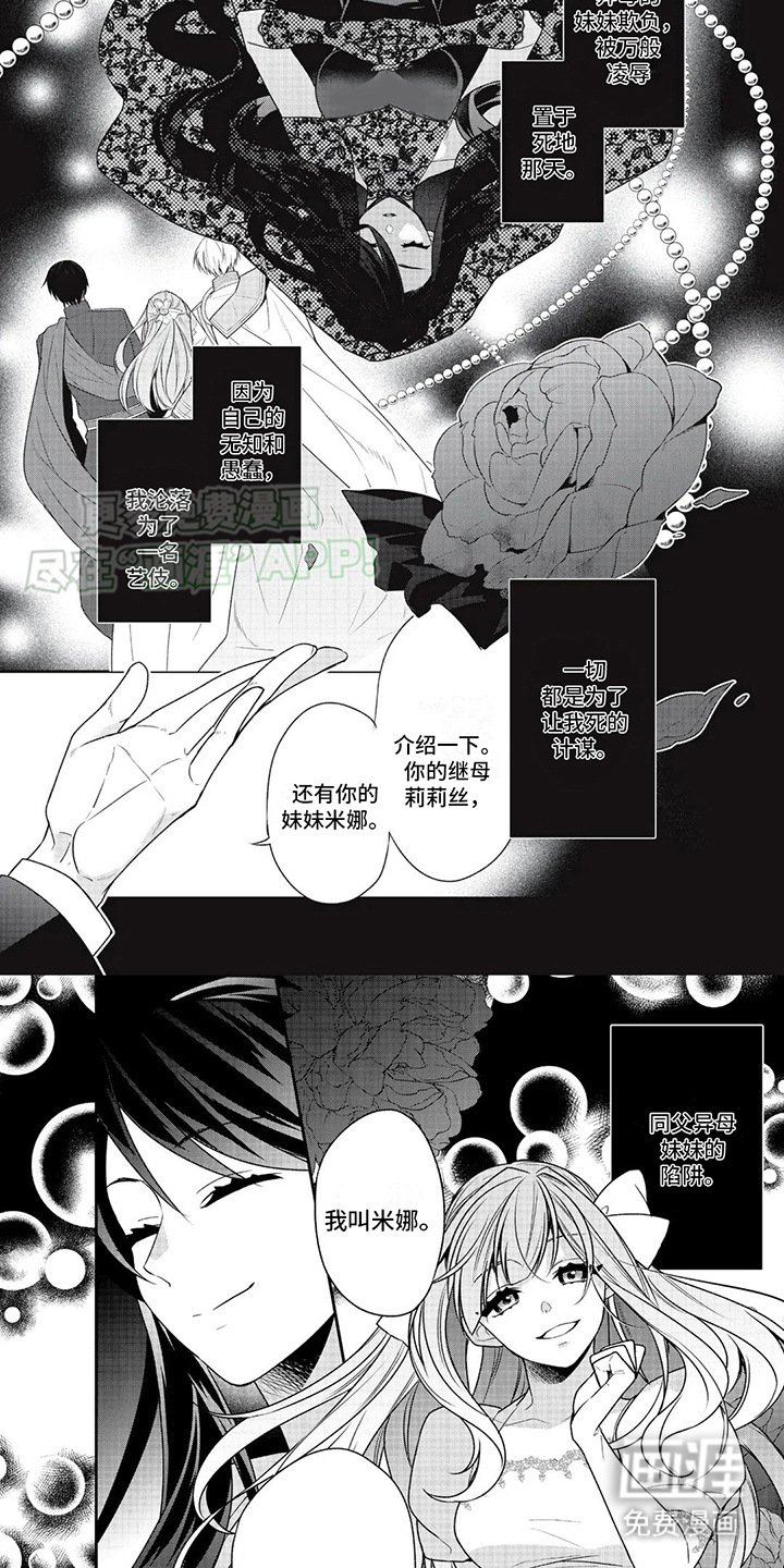第11章：妹妹