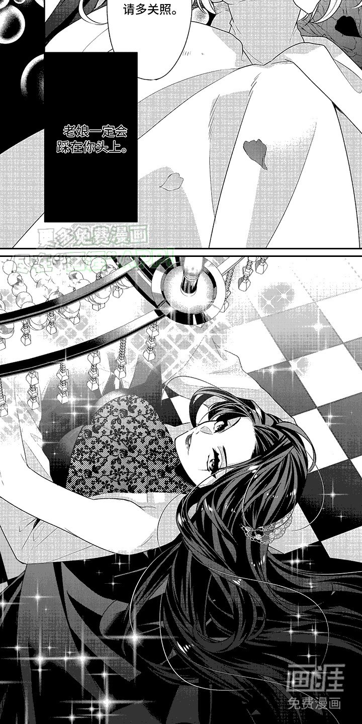 第11章：妹妹