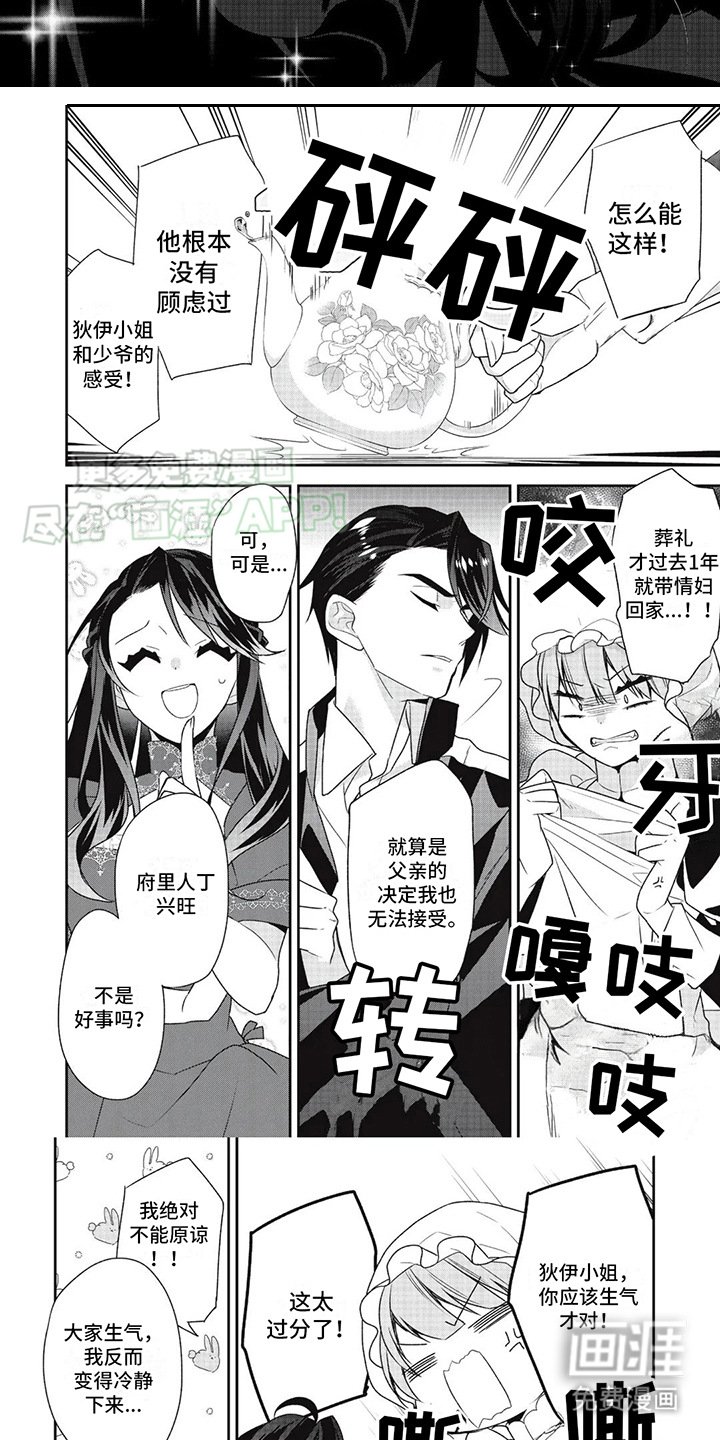 第11章：妹妹