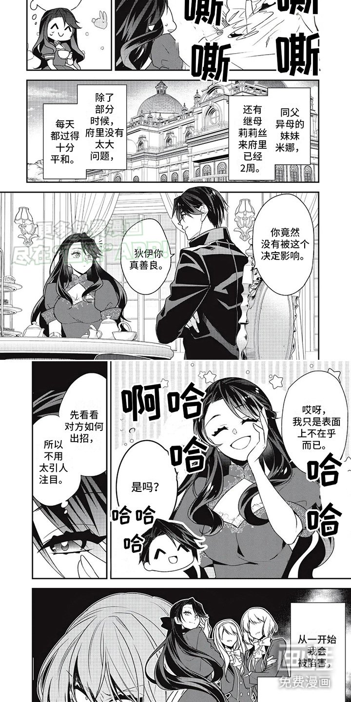 第11章：妹妹