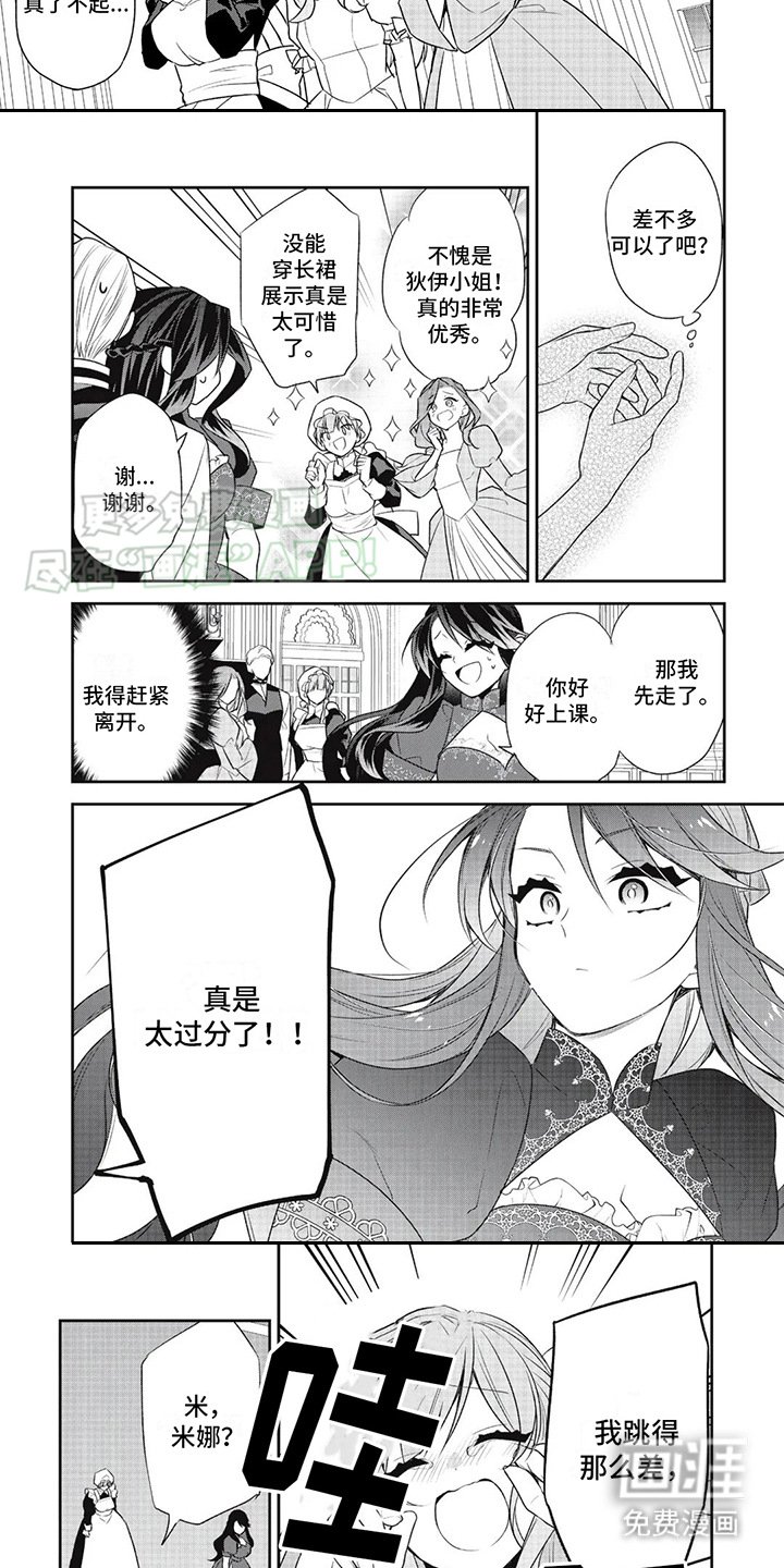 第12章：优雅