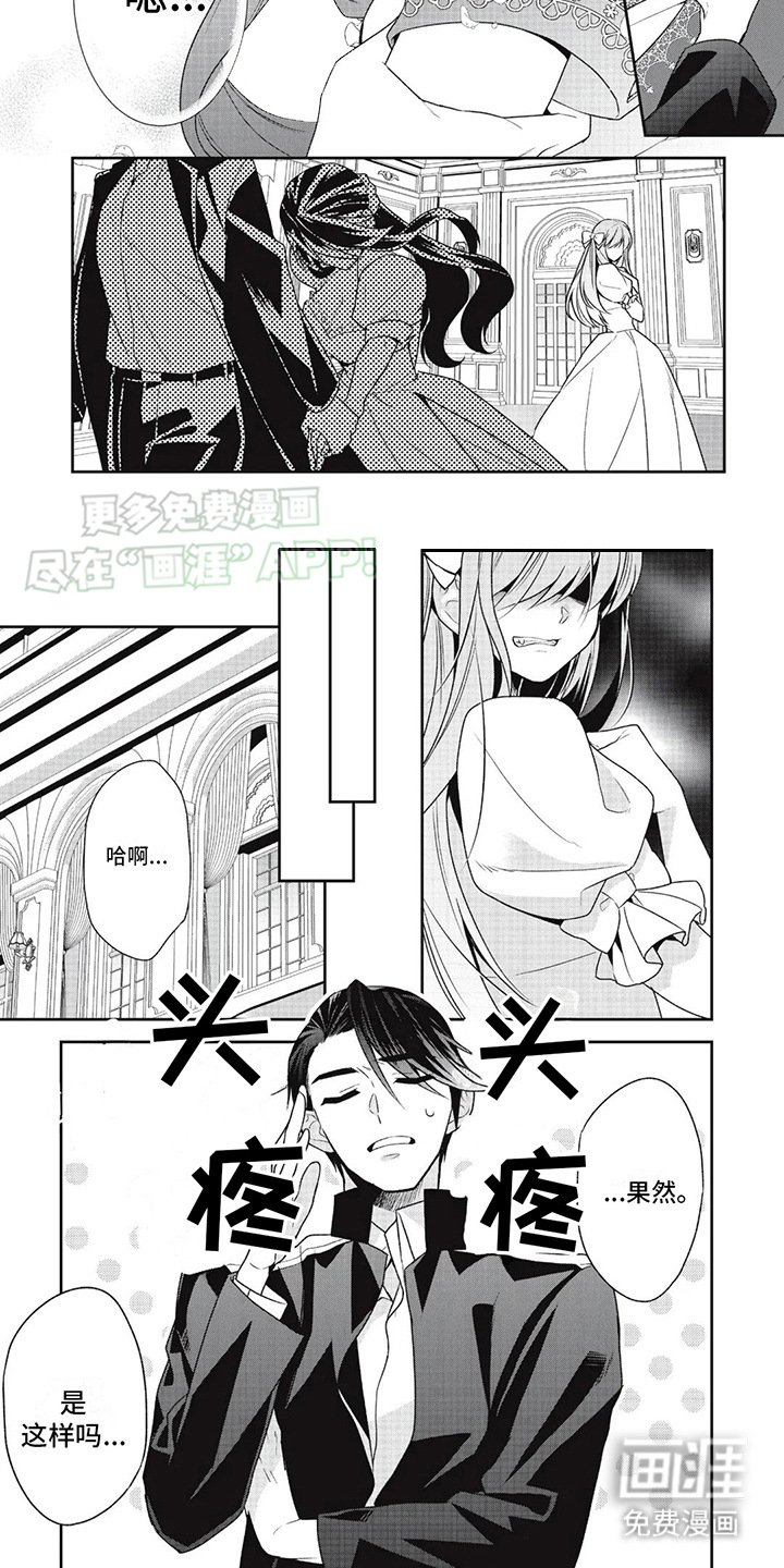 第13章：苦闷不堪
