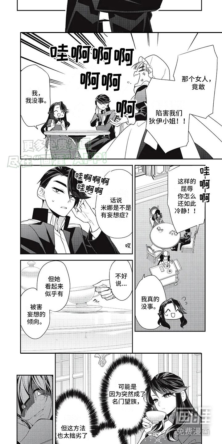 第13章：苦闷不堪