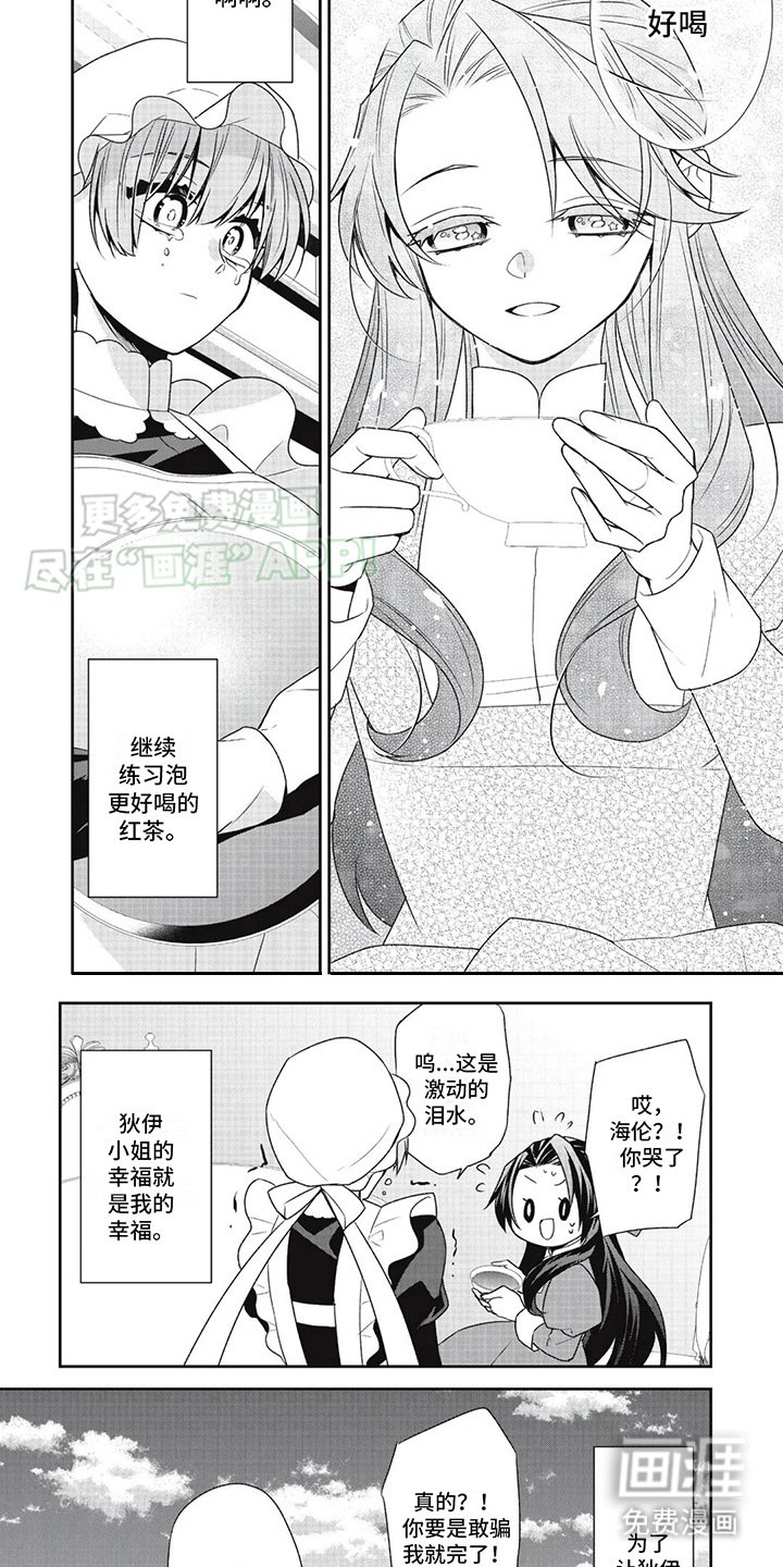第14章： 汇报
