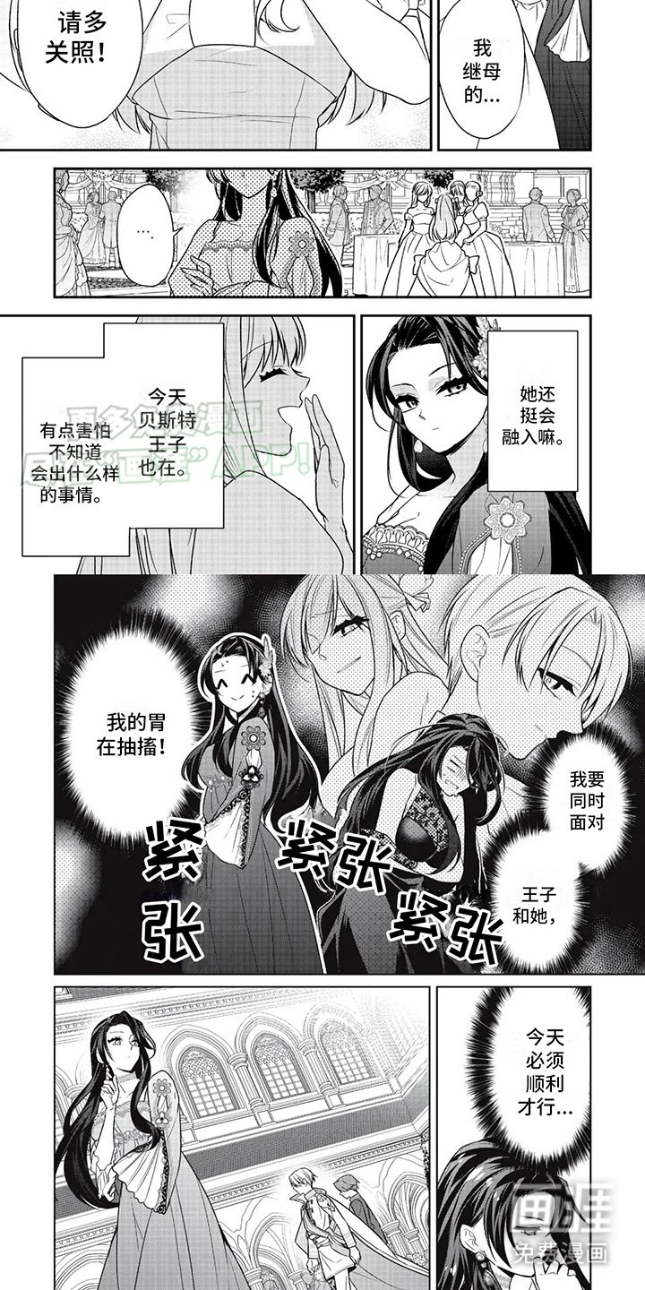 第15章：茶话会