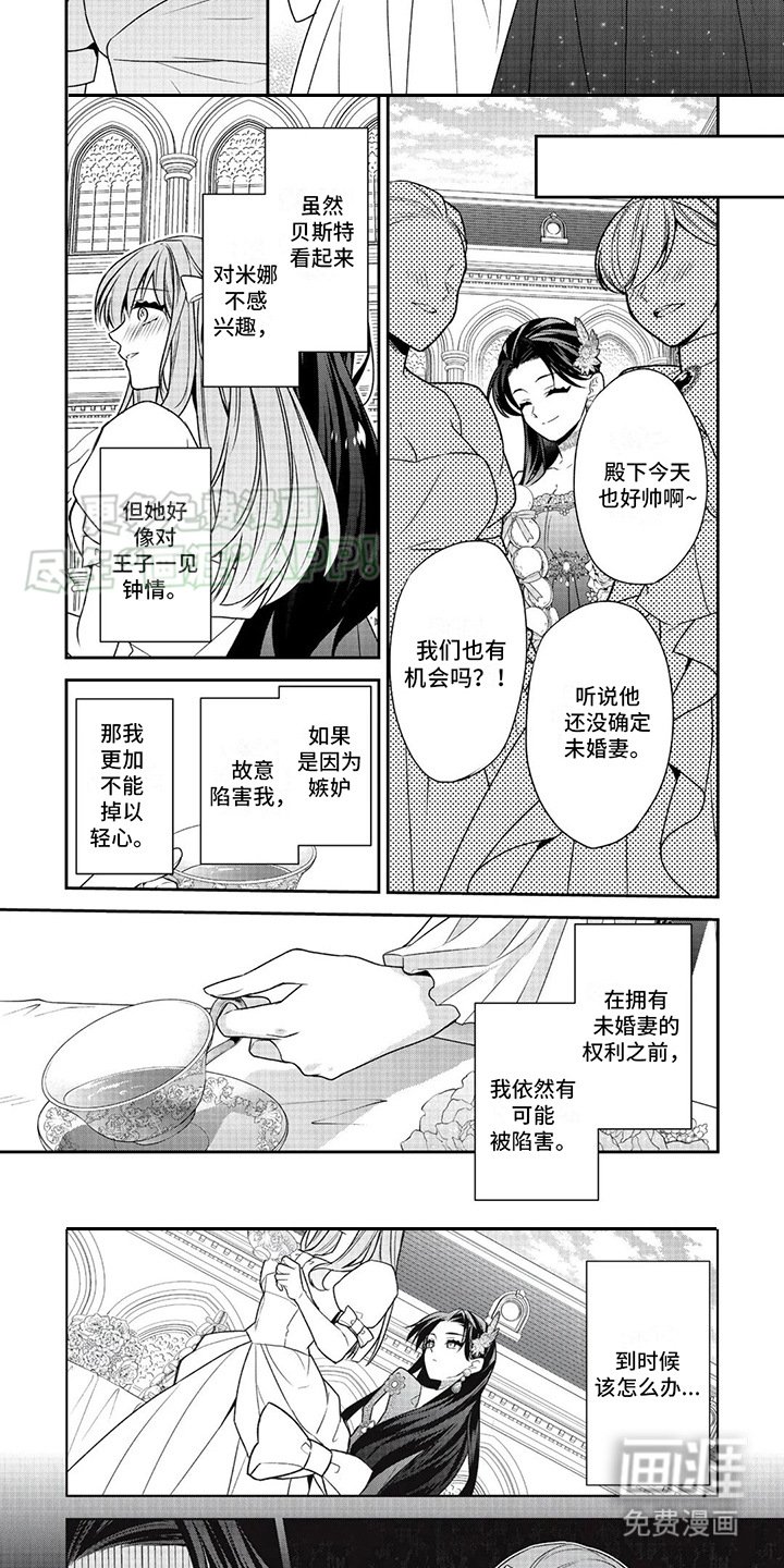 第15章：茶话会