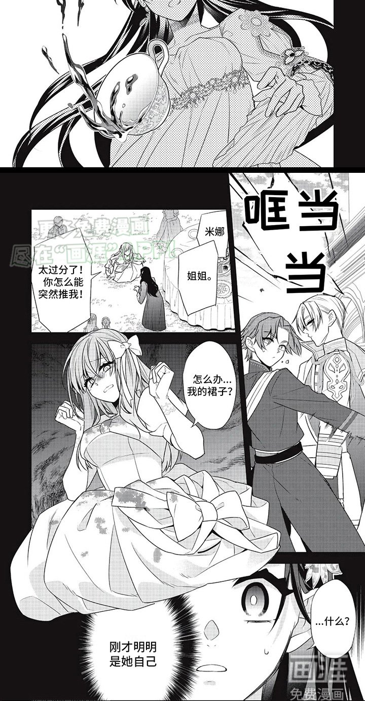 第15章：茶话会