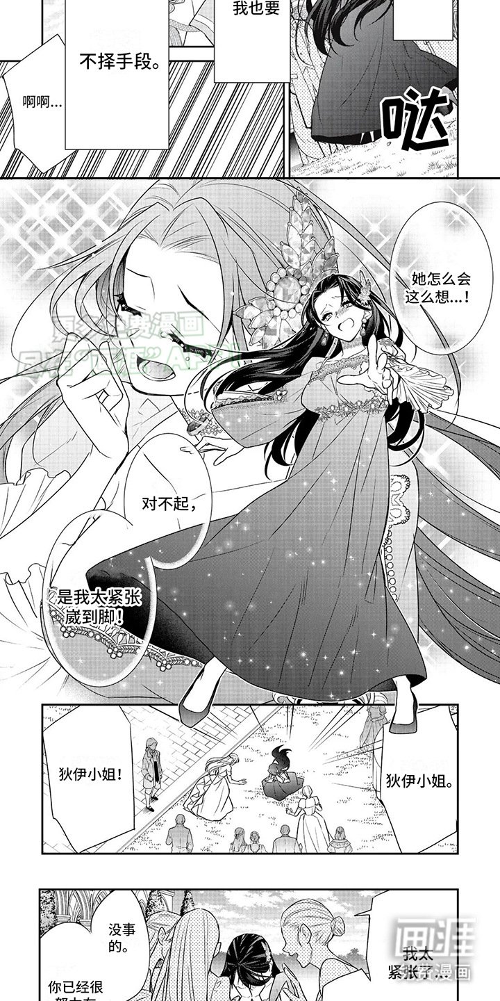 第16章： 不择手段