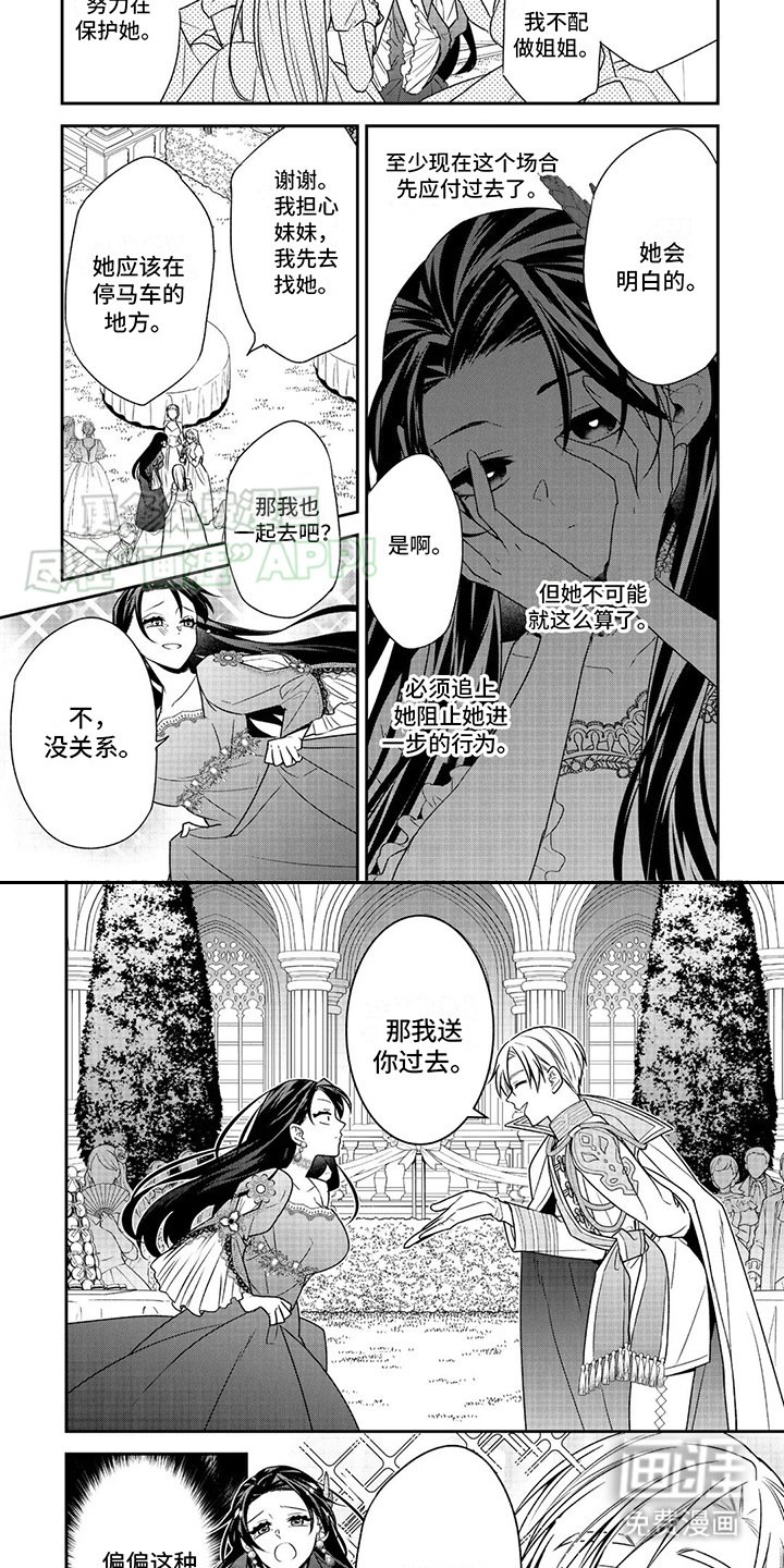 第16章： 不择手段