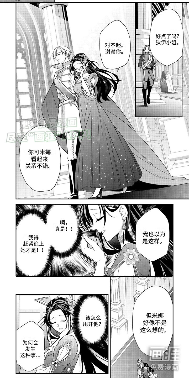 第16章： 不择手段