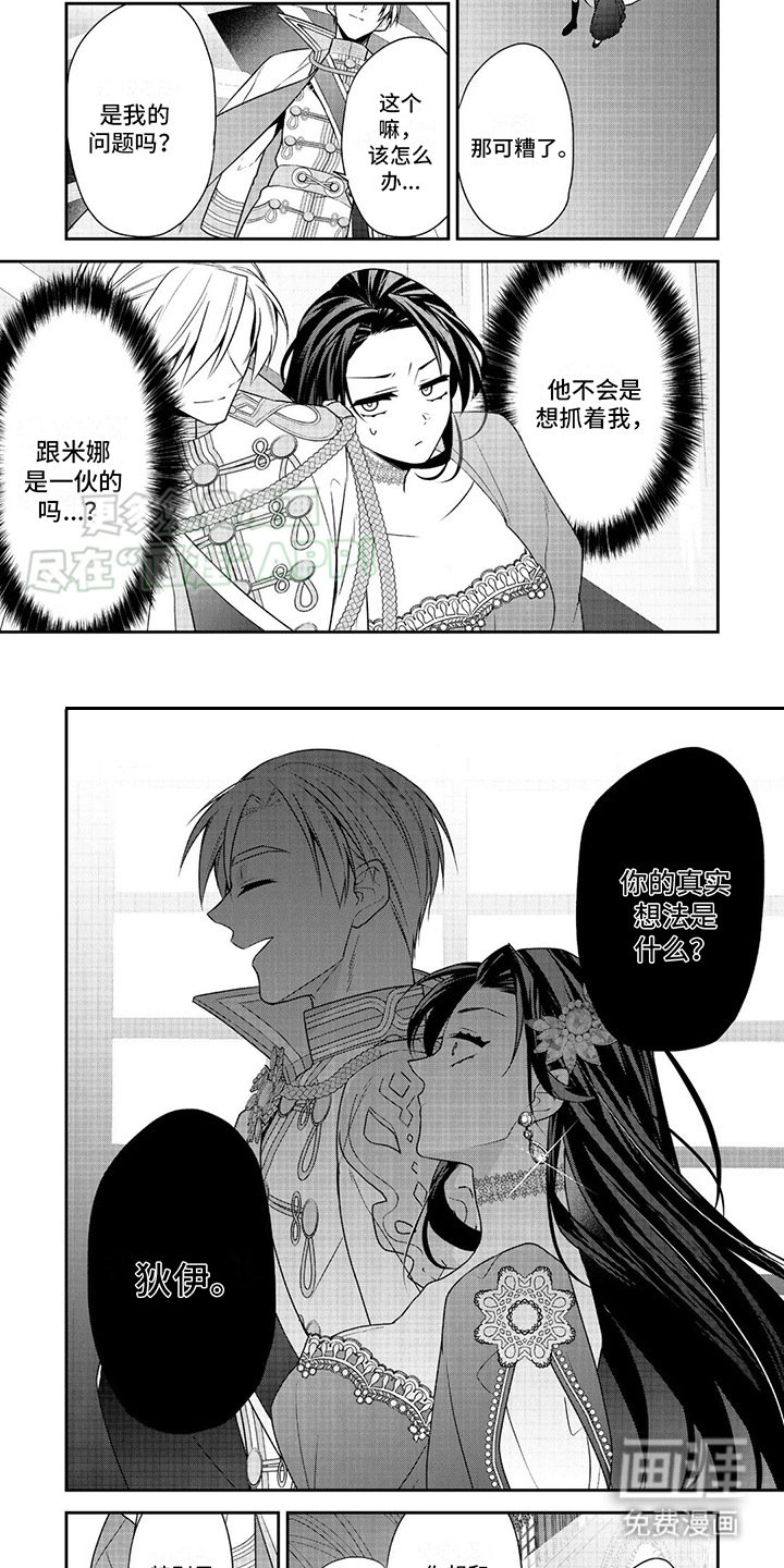 第16章： 不择手段