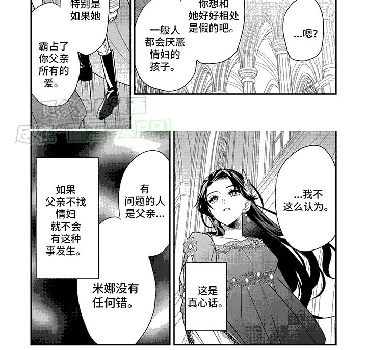 第16章： 不择手段