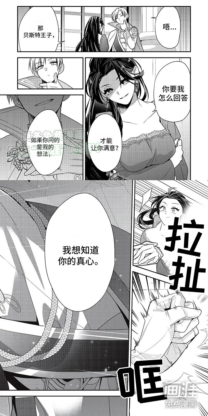 第17章： 不是演戏