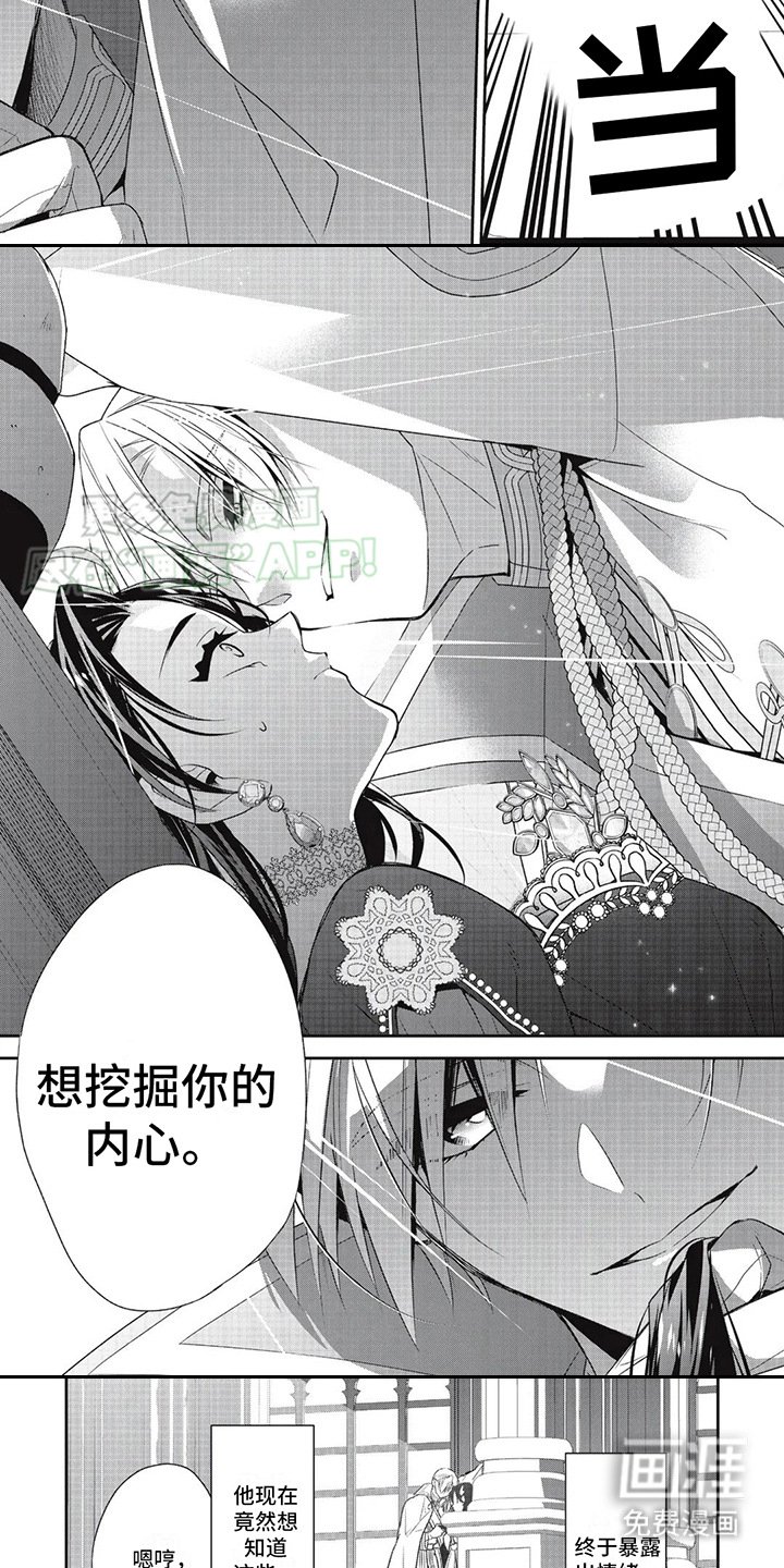 第17章： 不是演戏