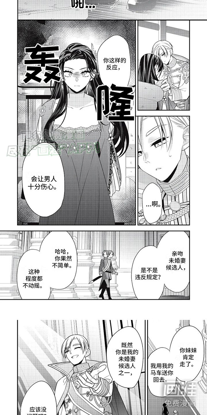第17章： 不是演戏