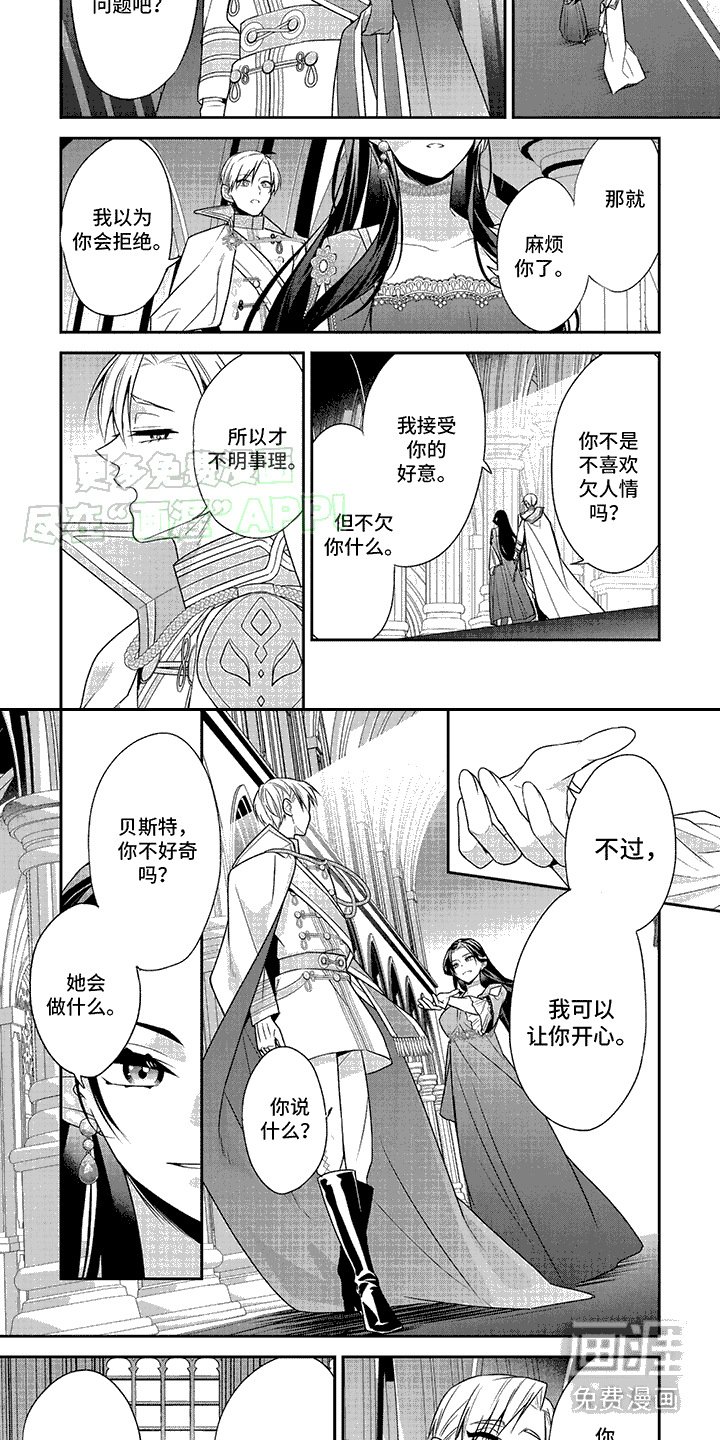 第17章： 不是演戏
