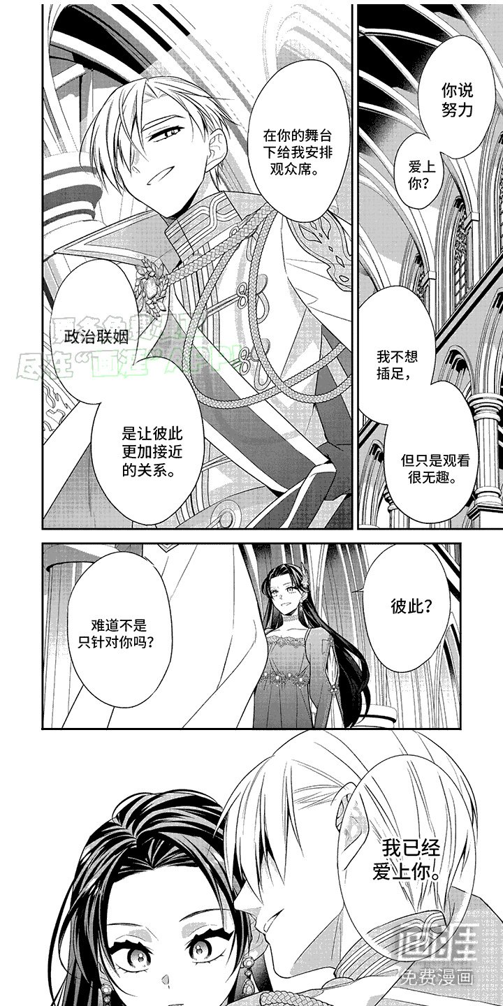 第18章：拉开帷幕