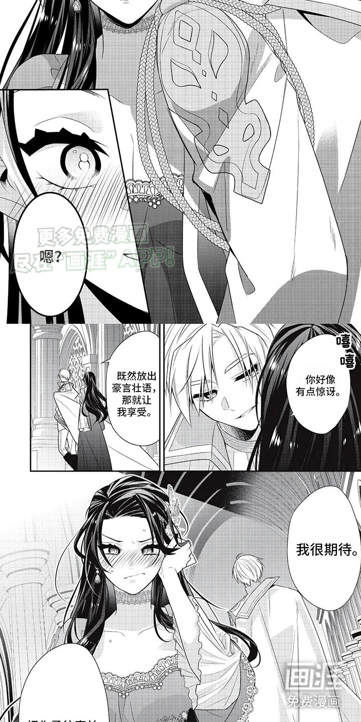 第18章：拉开帷幕