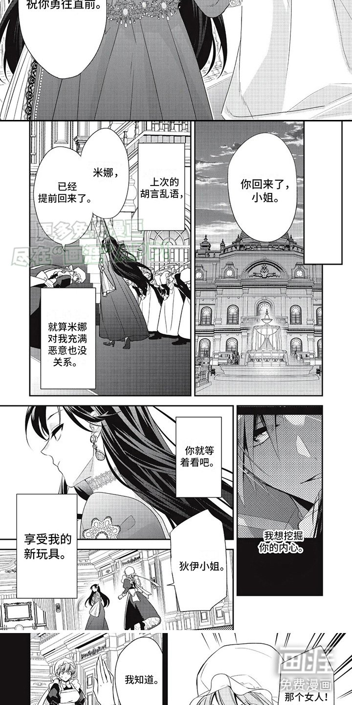 第18章：拉开帷幕