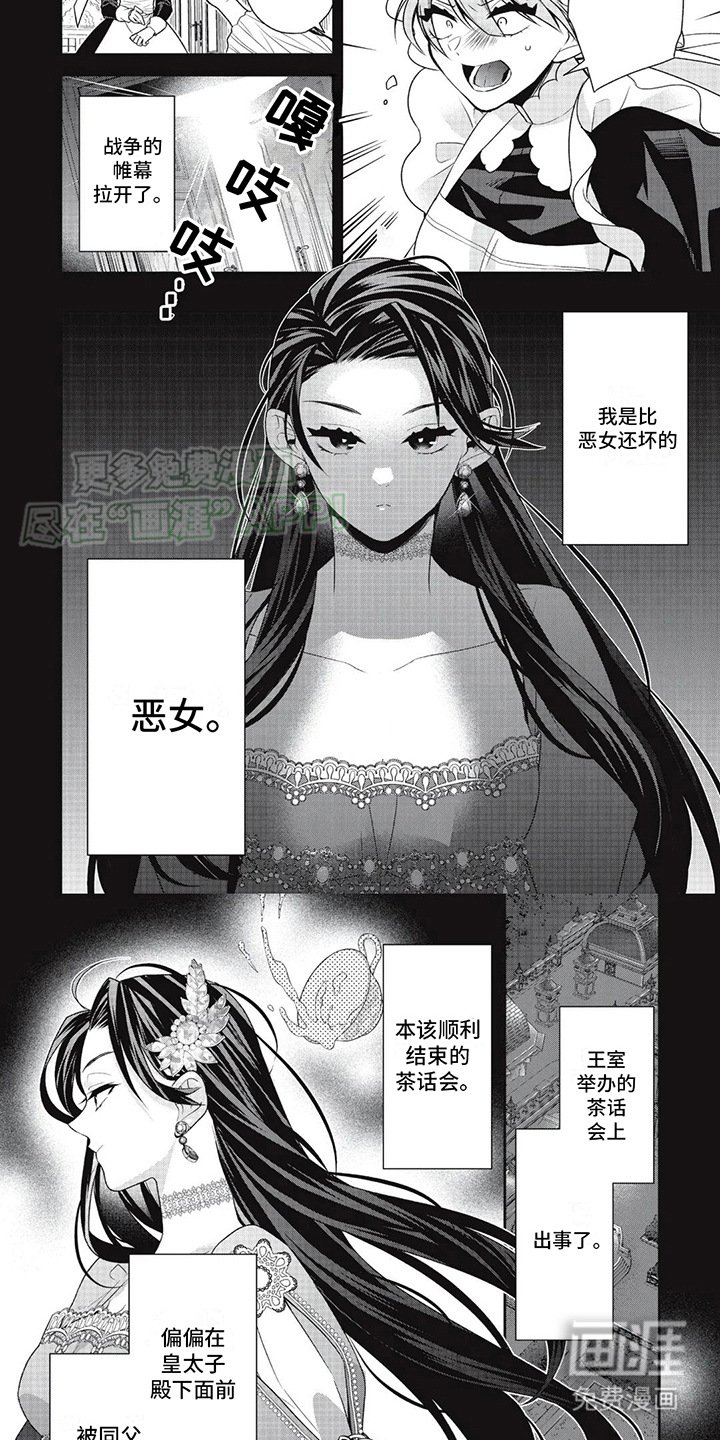 第18章：拉开帷幕