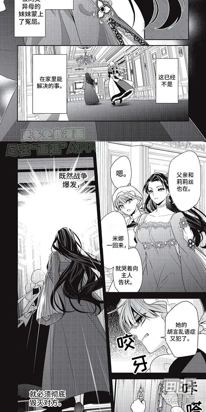 第18章：拉开帷幕