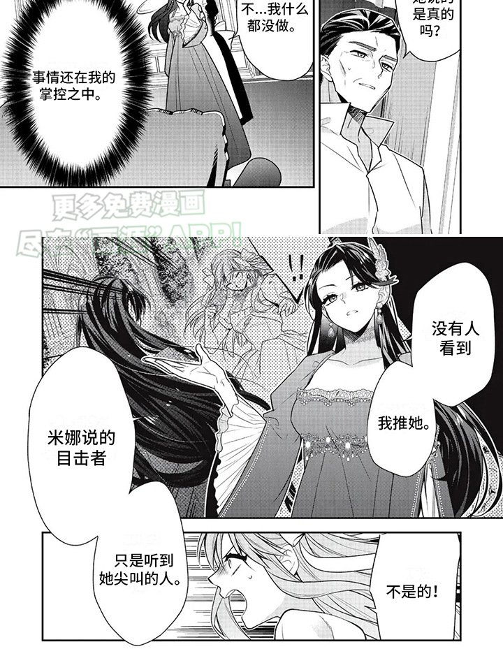第18章：拉开帷幕