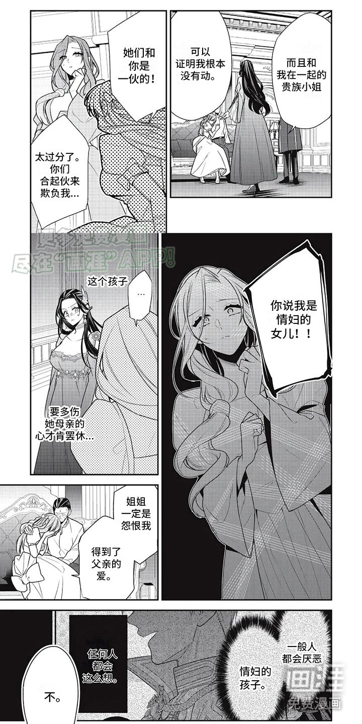 第19章：怨恨