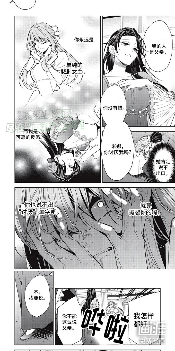 第19章：怨恨