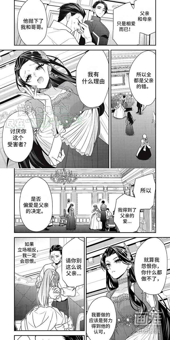 第19章：怨恨