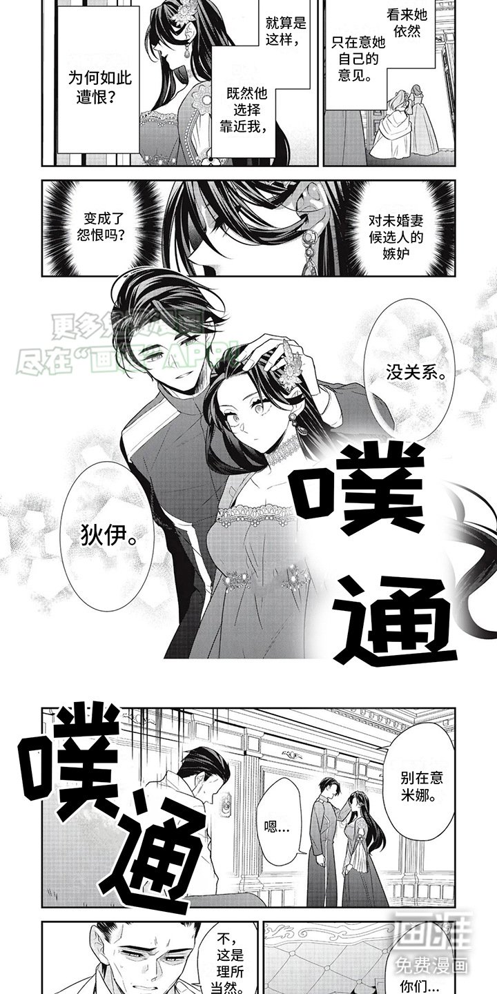 第19章：怨恨