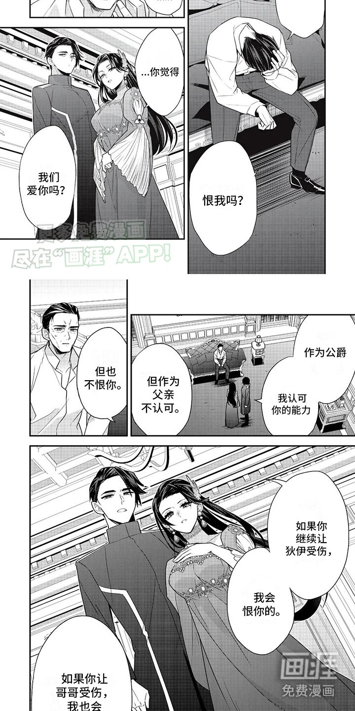 第19章：怨恨