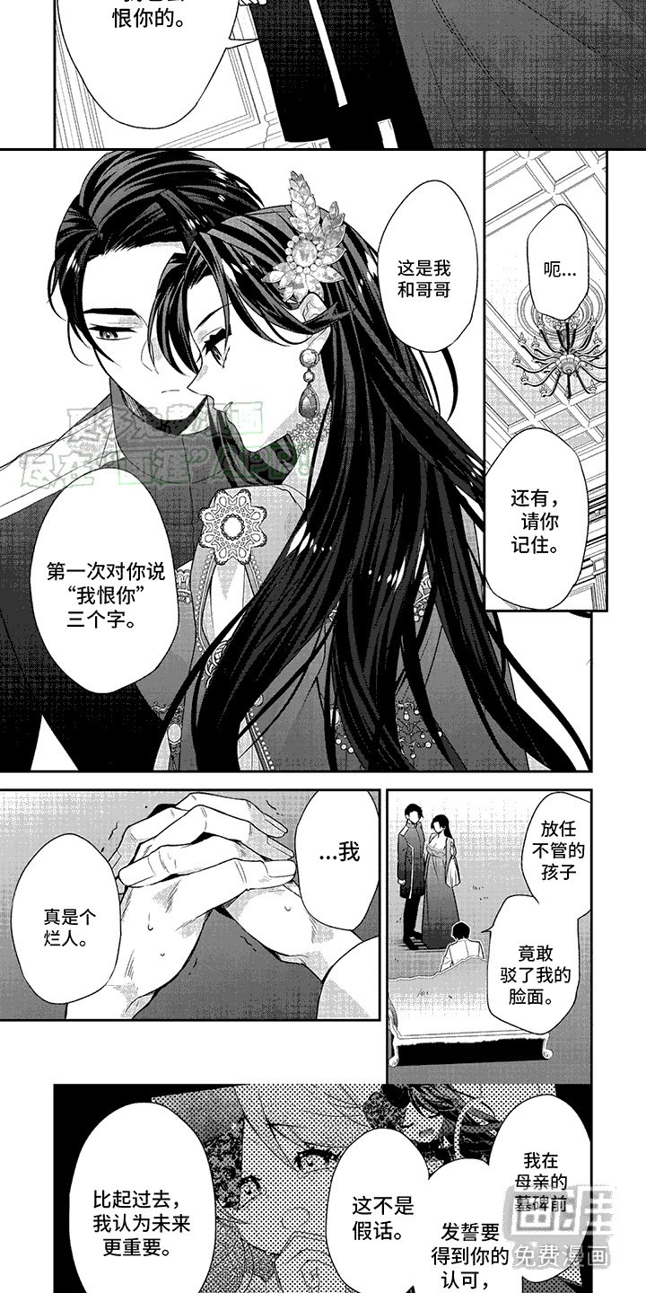 第19章：怨恨