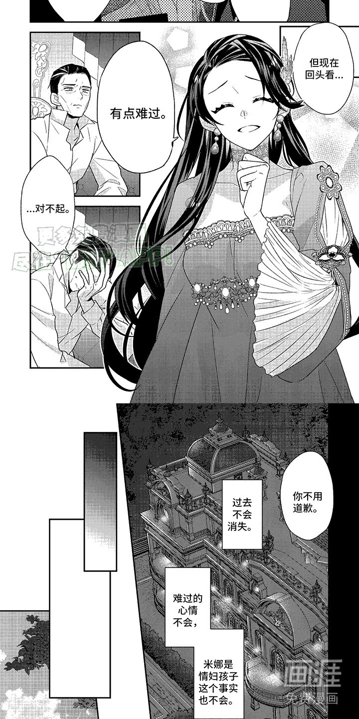 第19章：怨恨