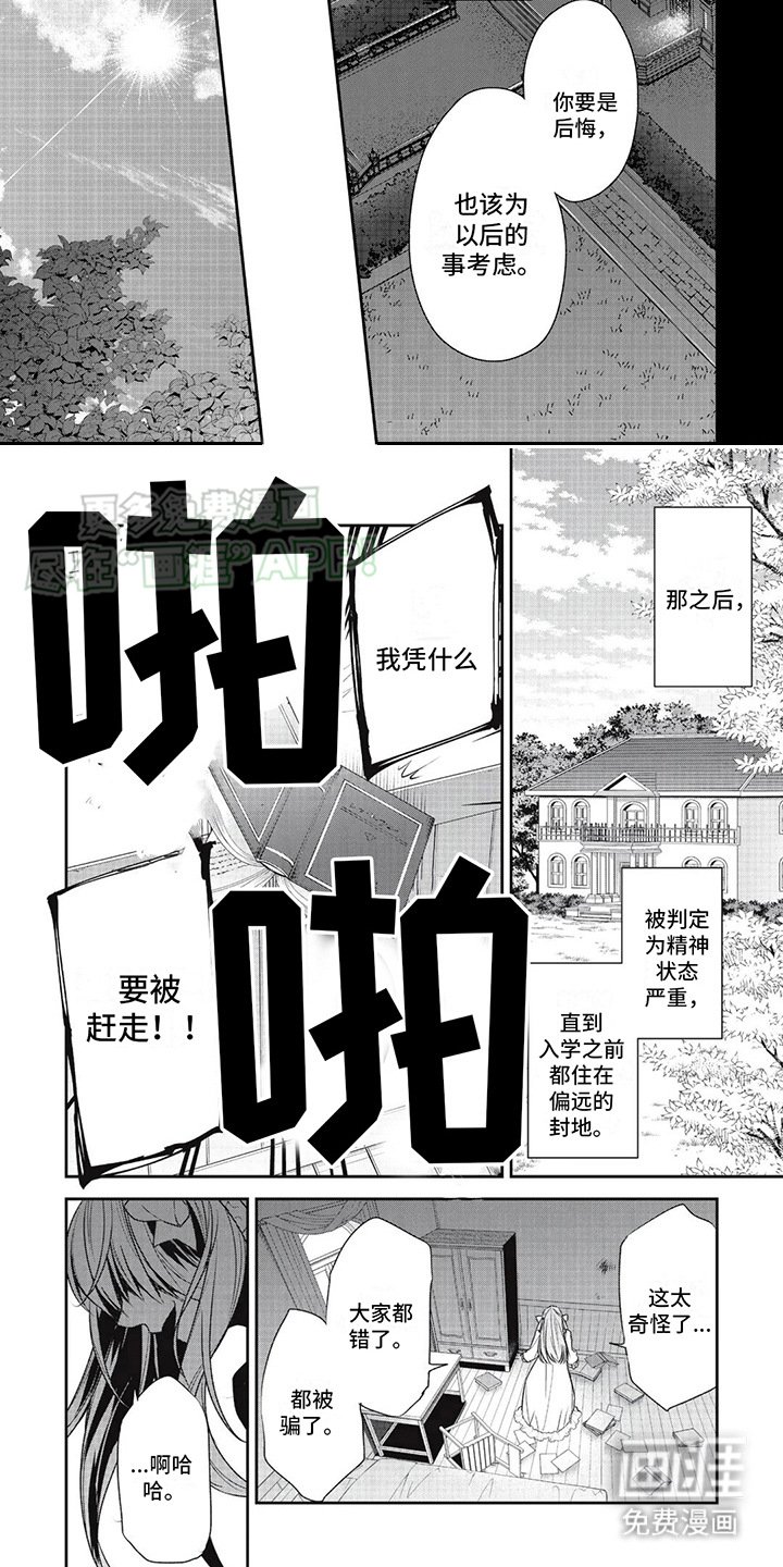 第19章：怨恨