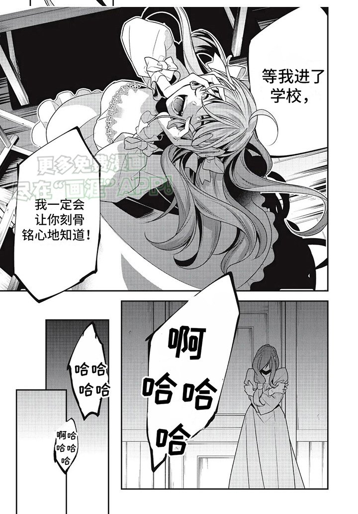 第19章：怨恨