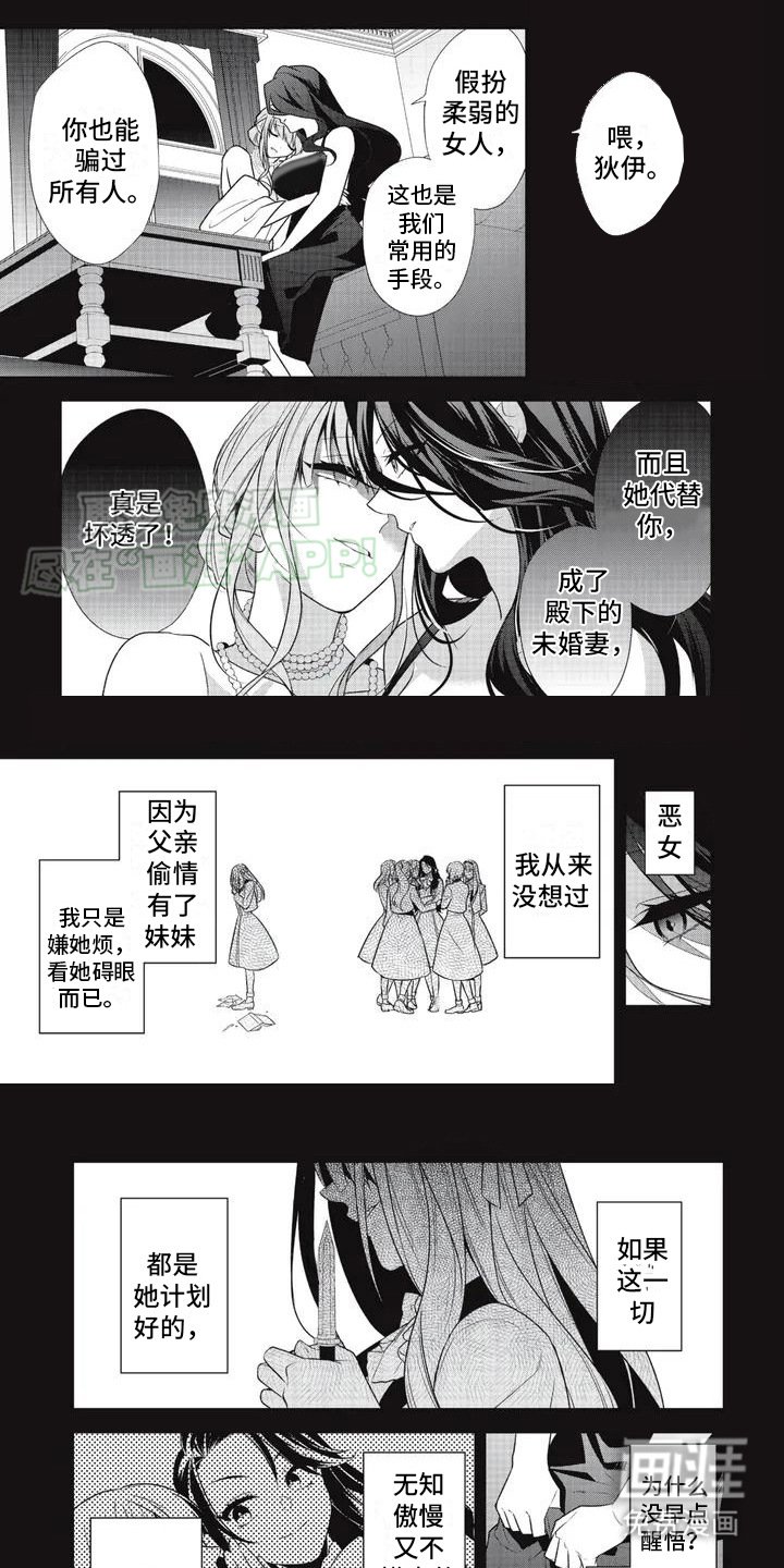 第2章：唯一的救赎