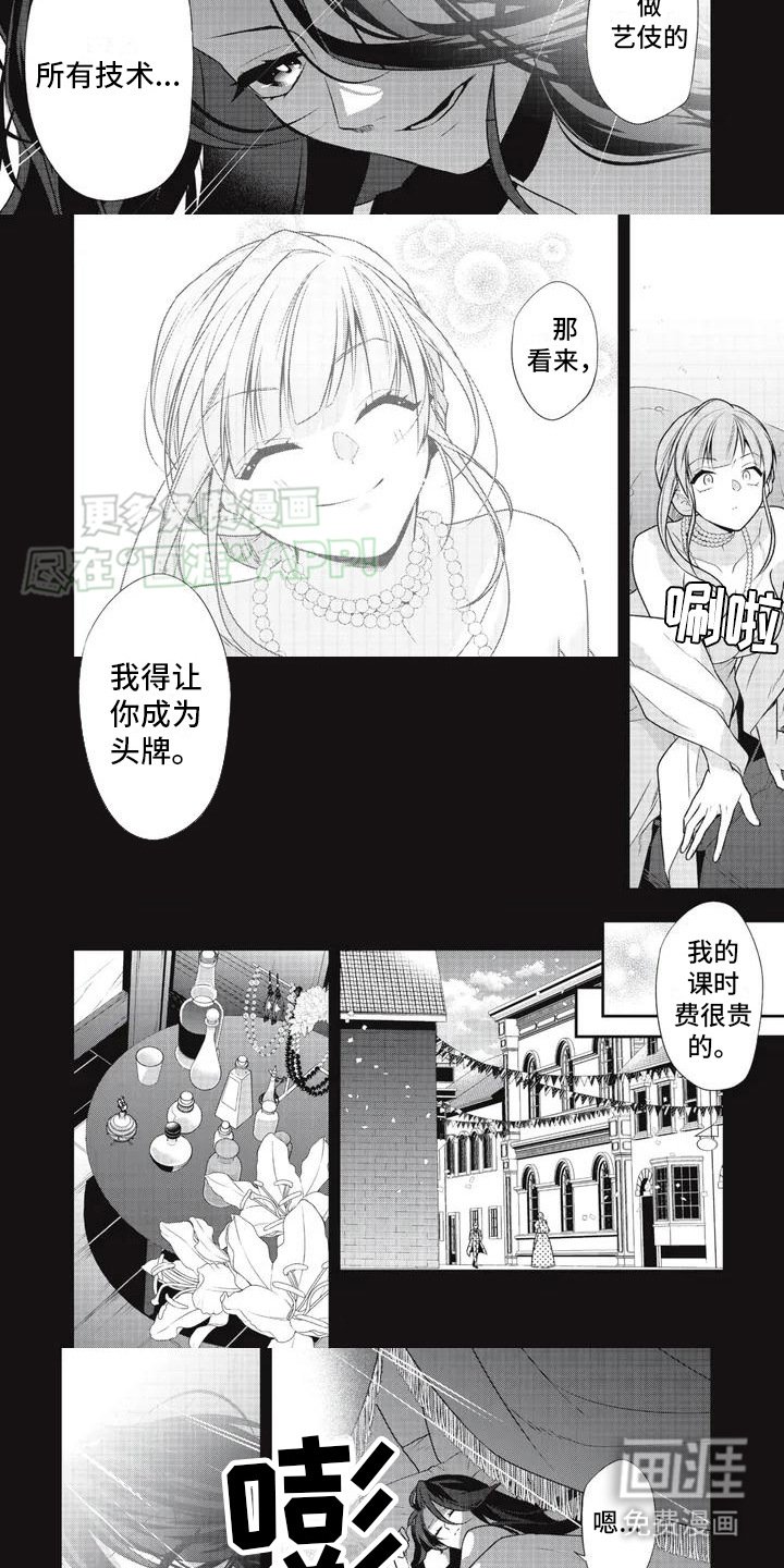 第2章：唯一的救赎