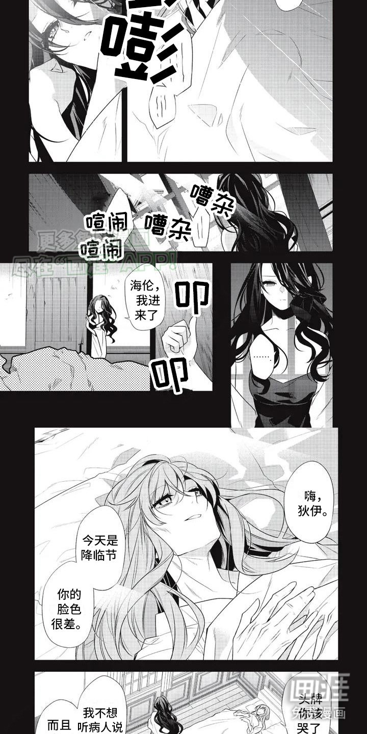 第2章：唯一的救赎