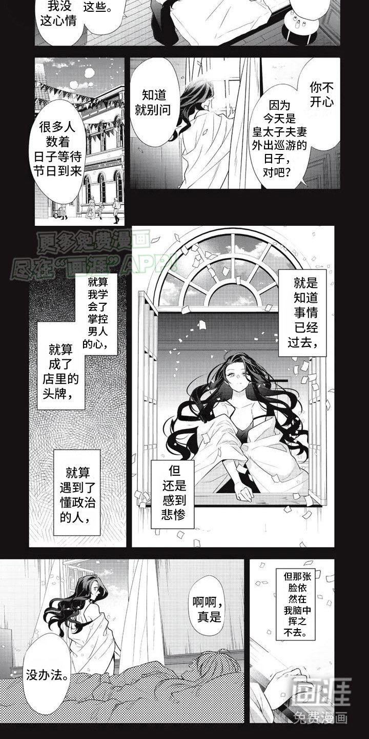 第2章：唯一的救赎
