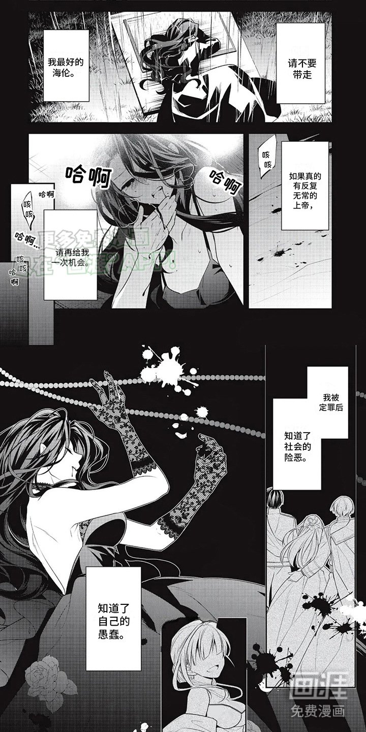 第2章：唯一的救赎