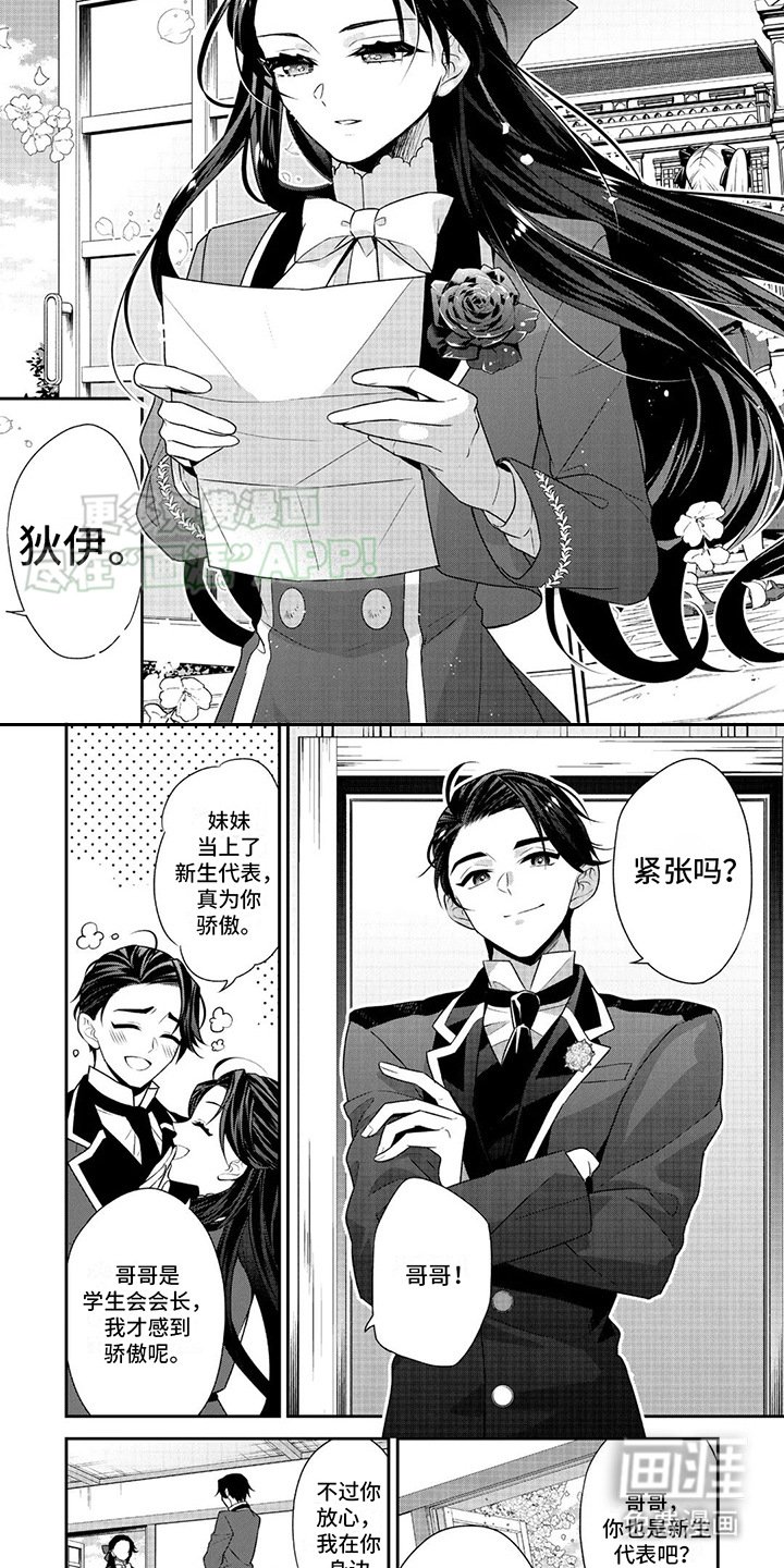 第20章：入学式