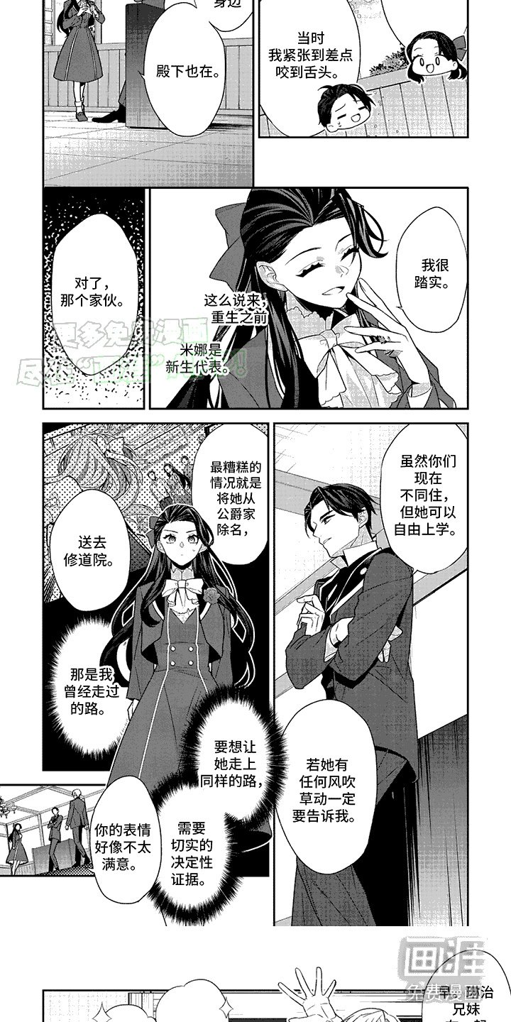 第20章：入学式
