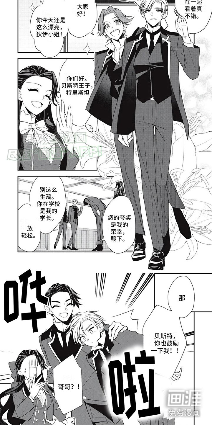 第20章：入学式