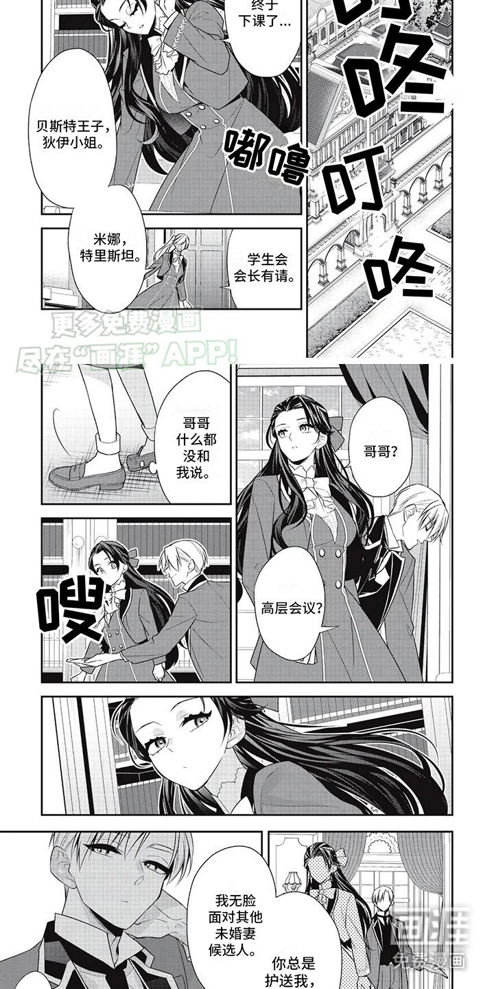 第21章：候选人