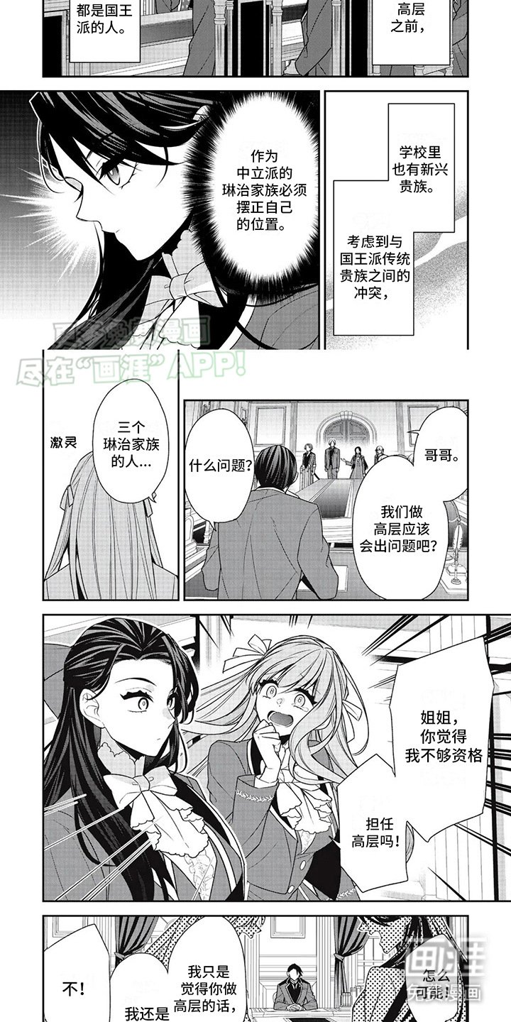 第22章：学生会
