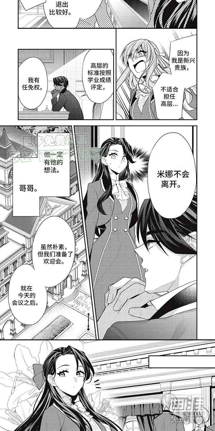 第22章：学生会
