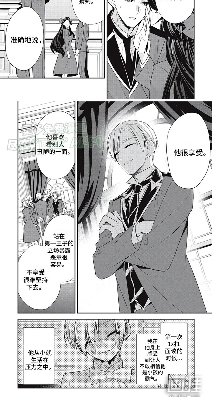第22章：学生会