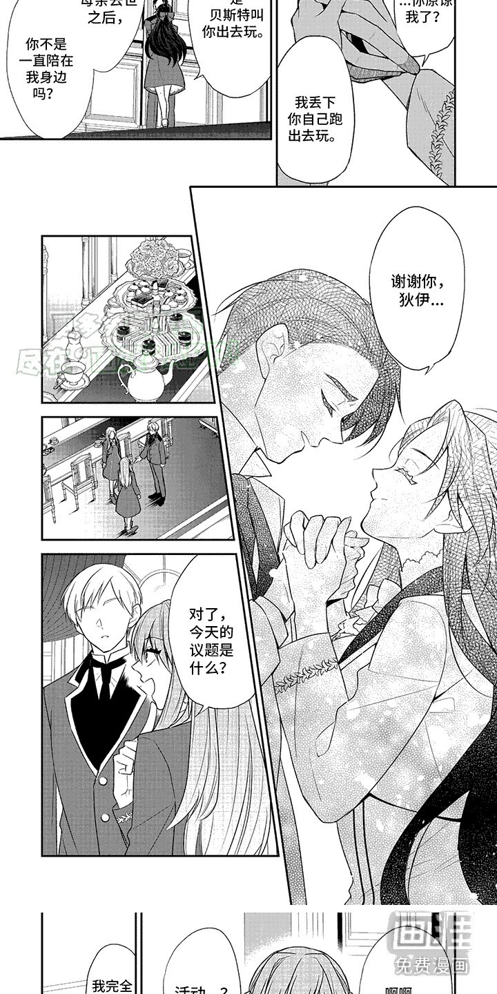 第23章：提案